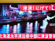 Japón levanta alerta de tsunami tras terremoto de 7,6