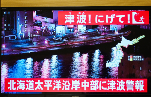 Japón levanta alerta de tsunami tras terremoto de 7,6