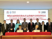 Empresa Guangzhou operará el Regiotram de Occidente