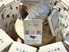 El escritor Haruki Murakami regresa a las librerías de Japón con su nueva novela, ‘La historia de Kaho’